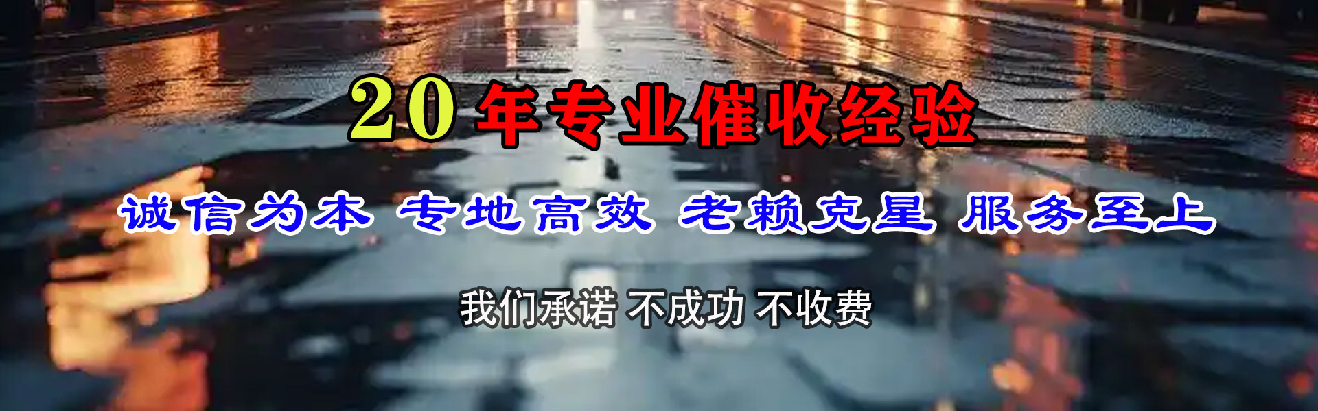 长宁追债公司